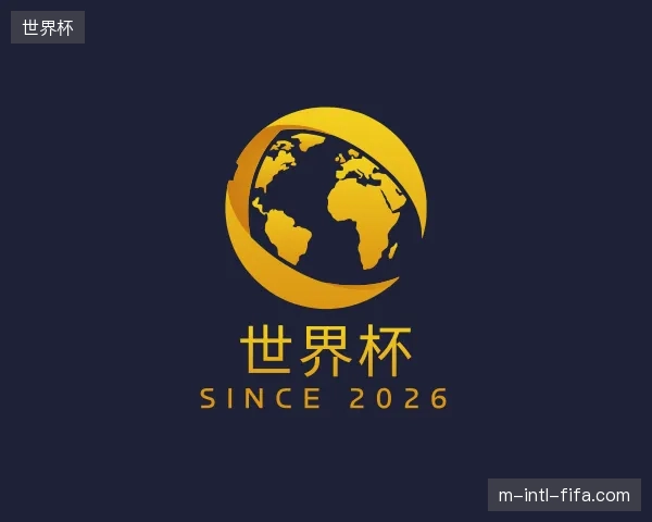 探索世界杯官方入口